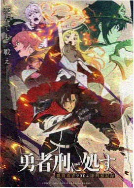 星屑观测站动漫封面